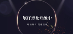 形象升级
