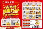 实木馆开业