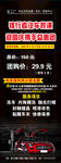 汽车展架