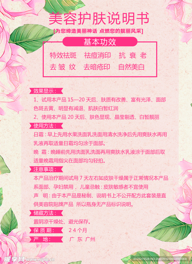 美容海报