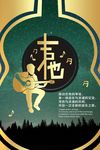 吉他