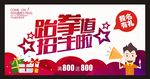 跆拳道招生