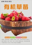 草莓