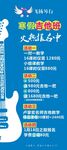 吉他招生