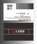 黑色高端名片