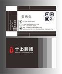 高端名片设计