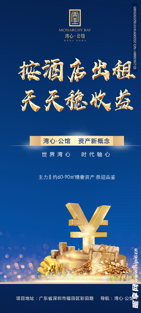 收益海报