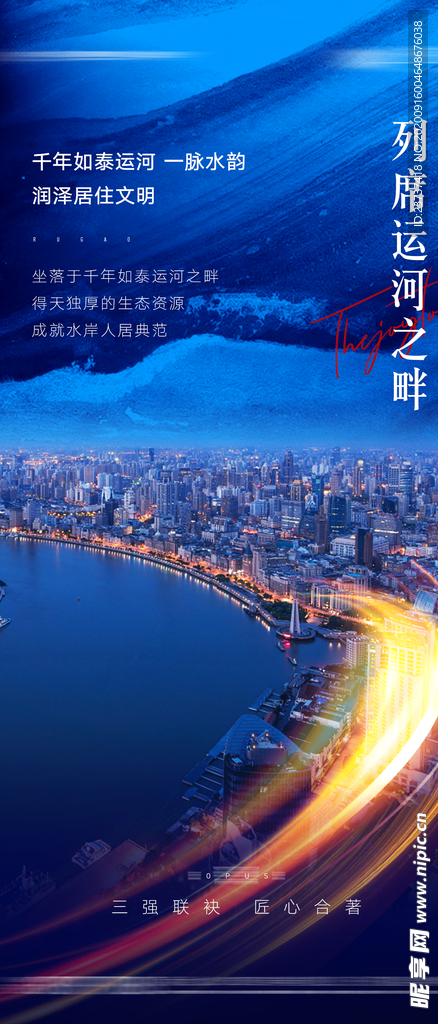 城市 交通 地产 微信