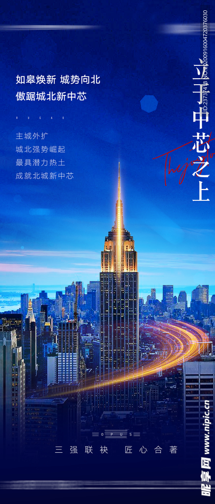 城市 交通 地产 微信