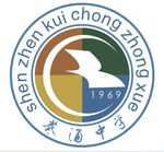 葵涌中学标志