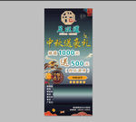 中秋节展架设计高端