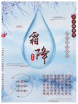 水滴型状