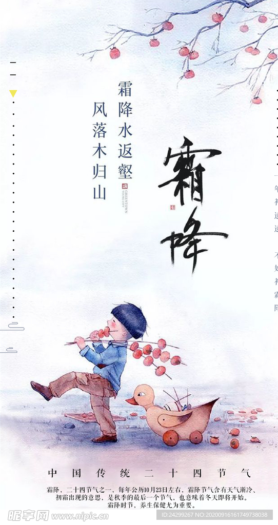 糖葫芦 小鸭子