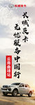 风骏7道旗