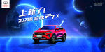 2021款哈弗F7X主KV
