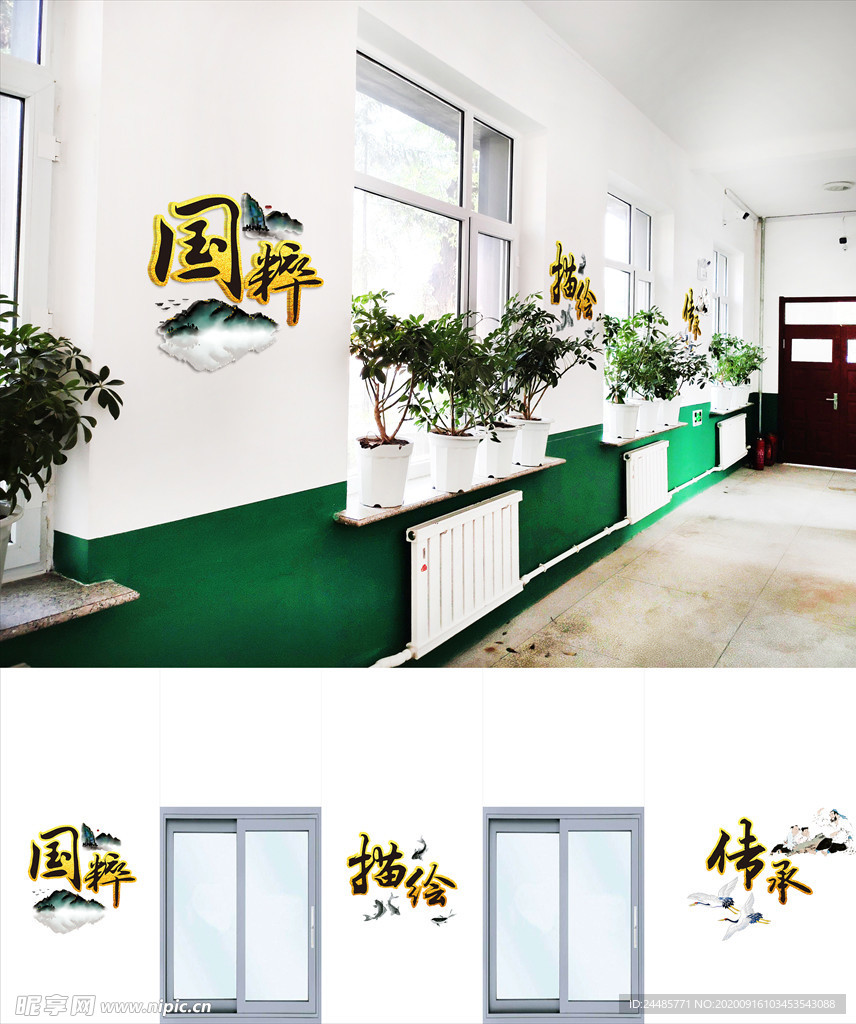 校园文化墙 标语