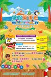暑假英语班