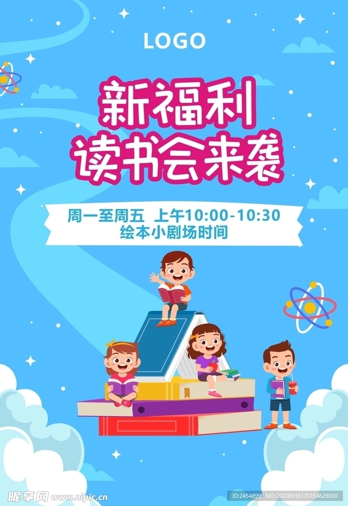 读书会来袭