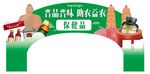 助农益农 保健品 山西特产