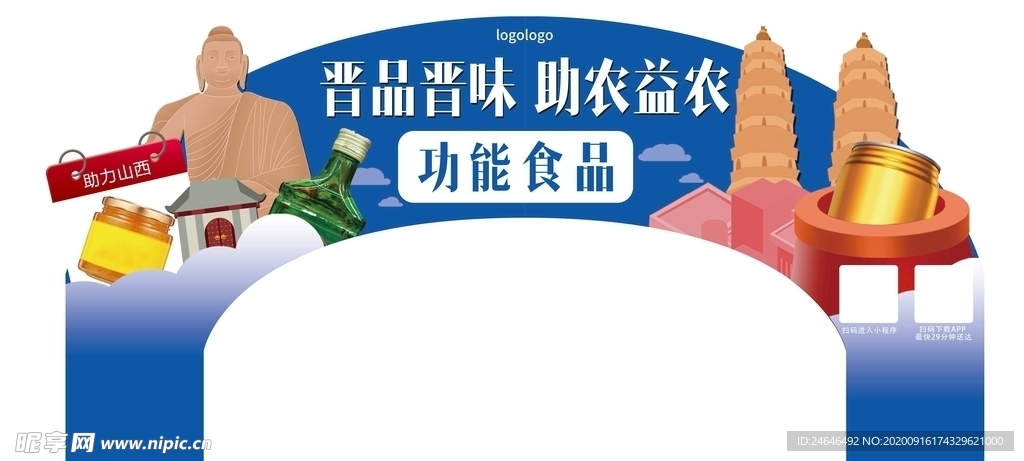 助农益农 功能食品