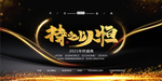 持之以恒2021