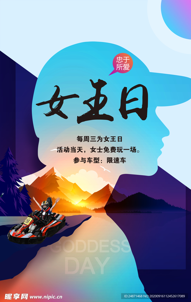速度卡丁车
