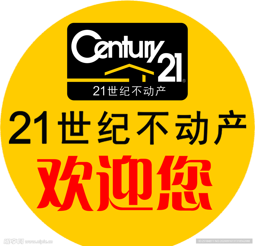 21世界不动产