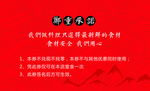 红色美食水饺代金券使用说明