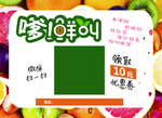 水果捞优惠券