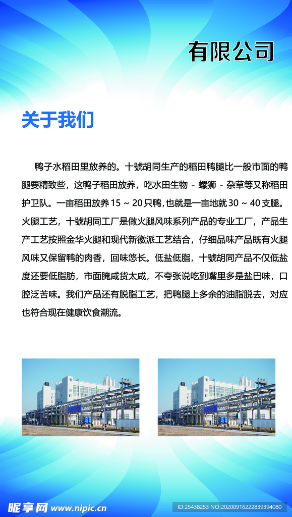 展会展板
