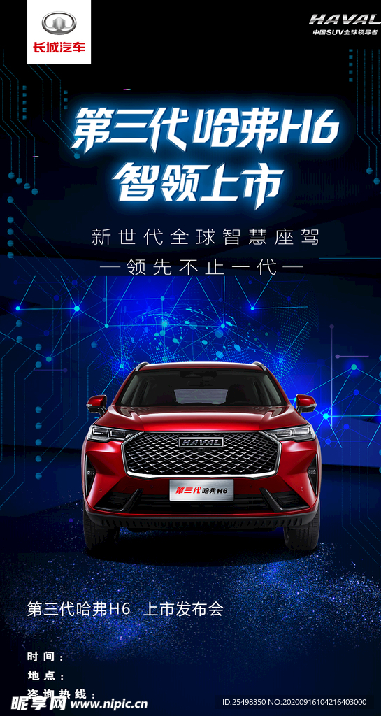 汽车海报