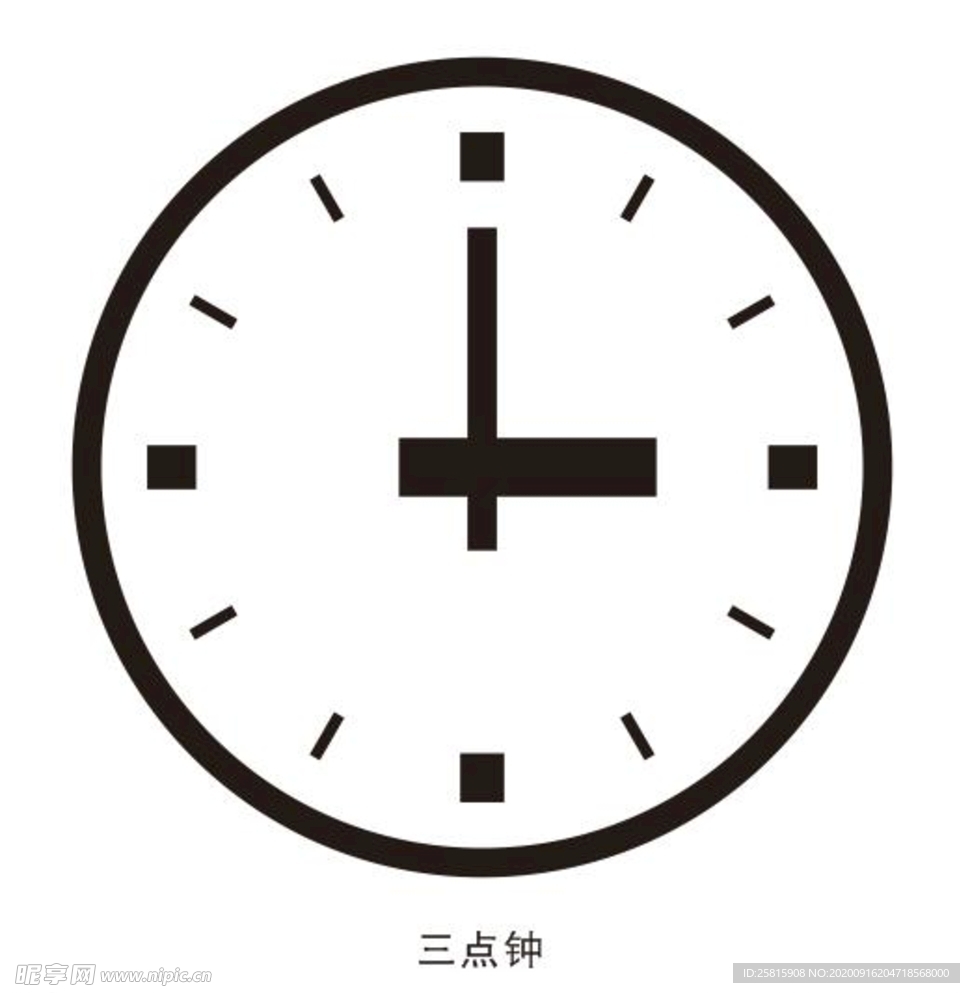三点钟