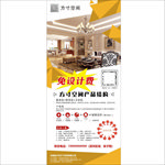 装修展架