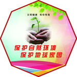 文明健康有你有我异形展板