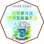 文明健康有你有我异形展板