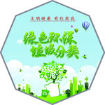 文明健康有你有我异形展板