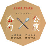 文明健康有你有我异形展板