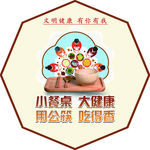 文明健康有你有我异形展板