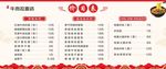 餐馆价格表
