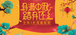 中秋海报