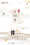 重阳