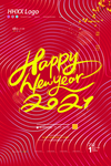 新年