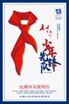 少年先锋队