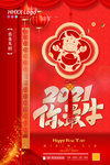 牛年