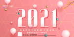 2021年