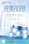 护肤