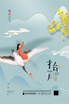 10月你好