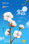 寒露