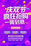中秋国庆