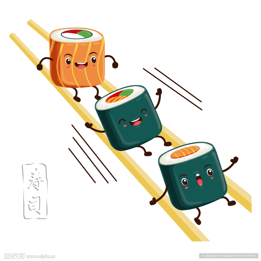 寿司
